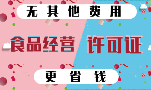 資質(zhì)辦理