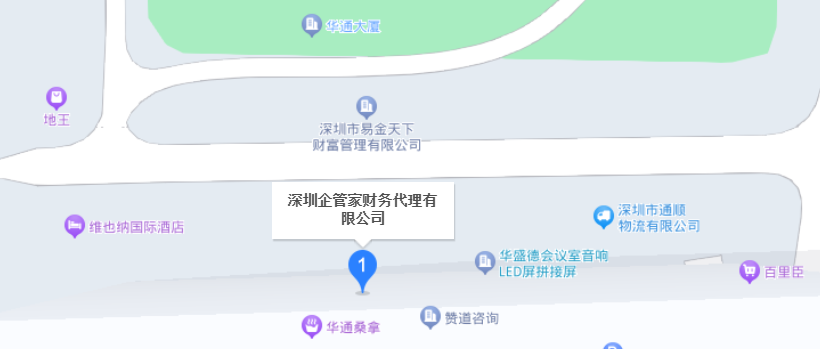 企管家財(cái)稅咨詢記賬代理有限公司